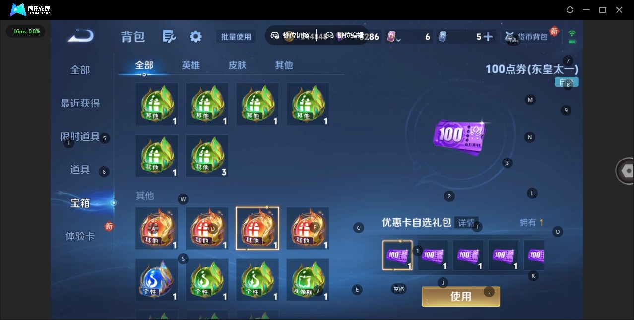 WZQM4264764王者荣耀账号详情图14