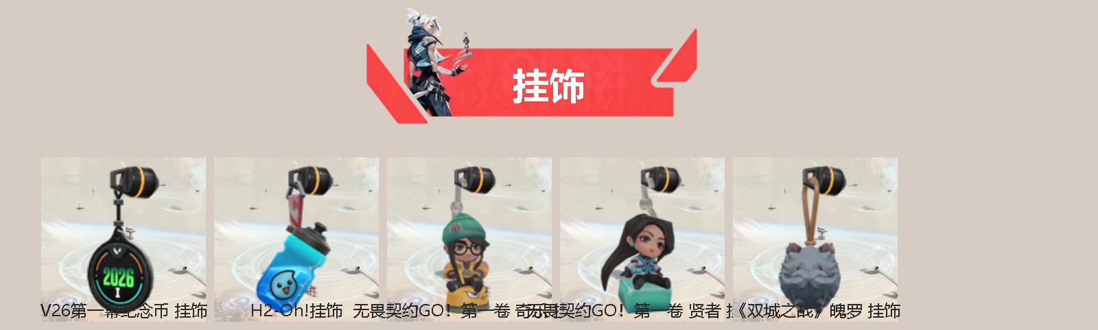 WWQQM424603无畏契约账号详情图4