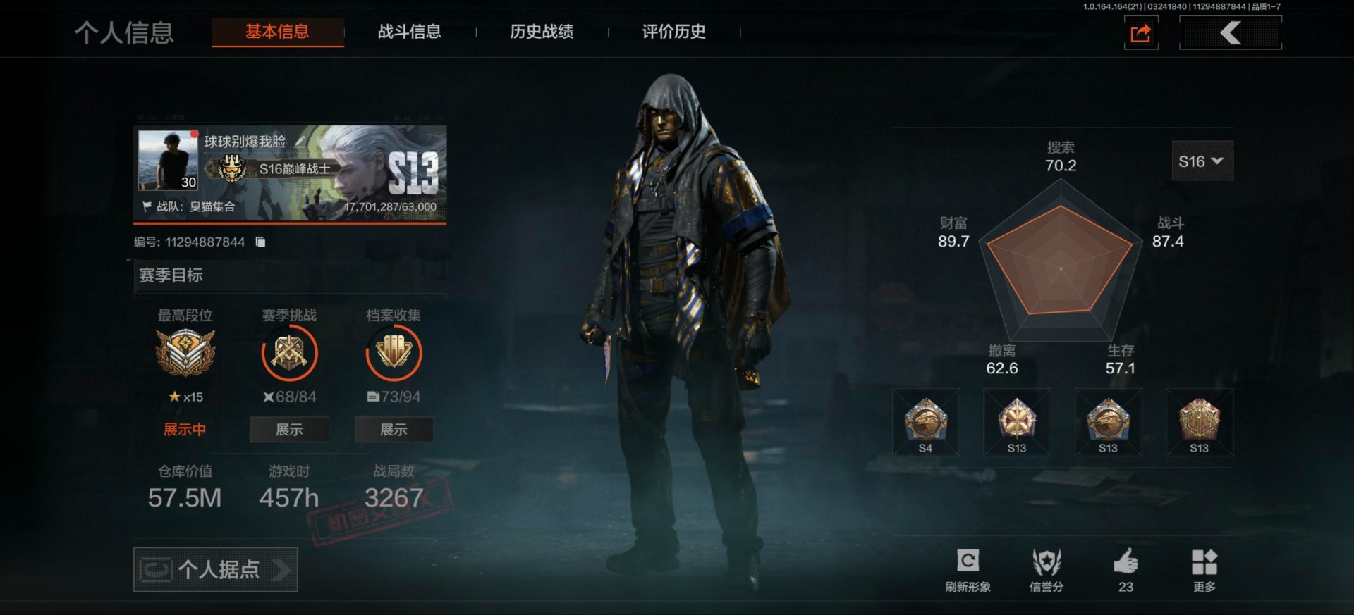 AQQM416947暗区突围账号详情图4