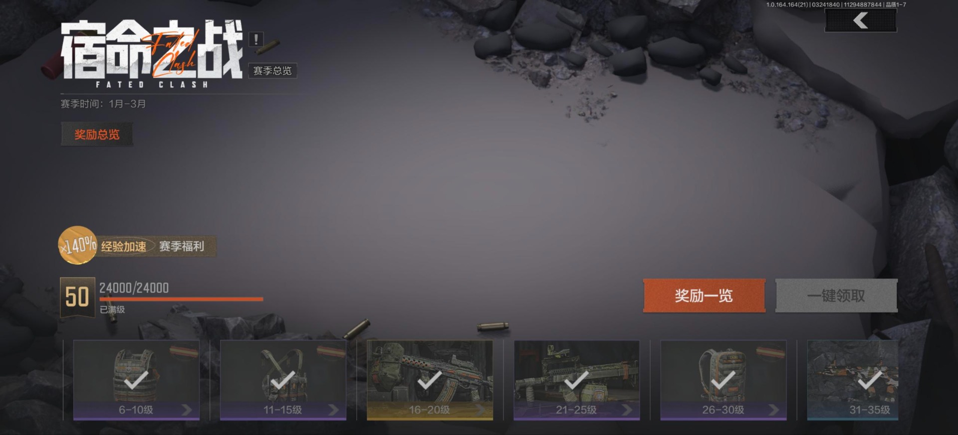 AQQM416947暗区突围账号详情图9