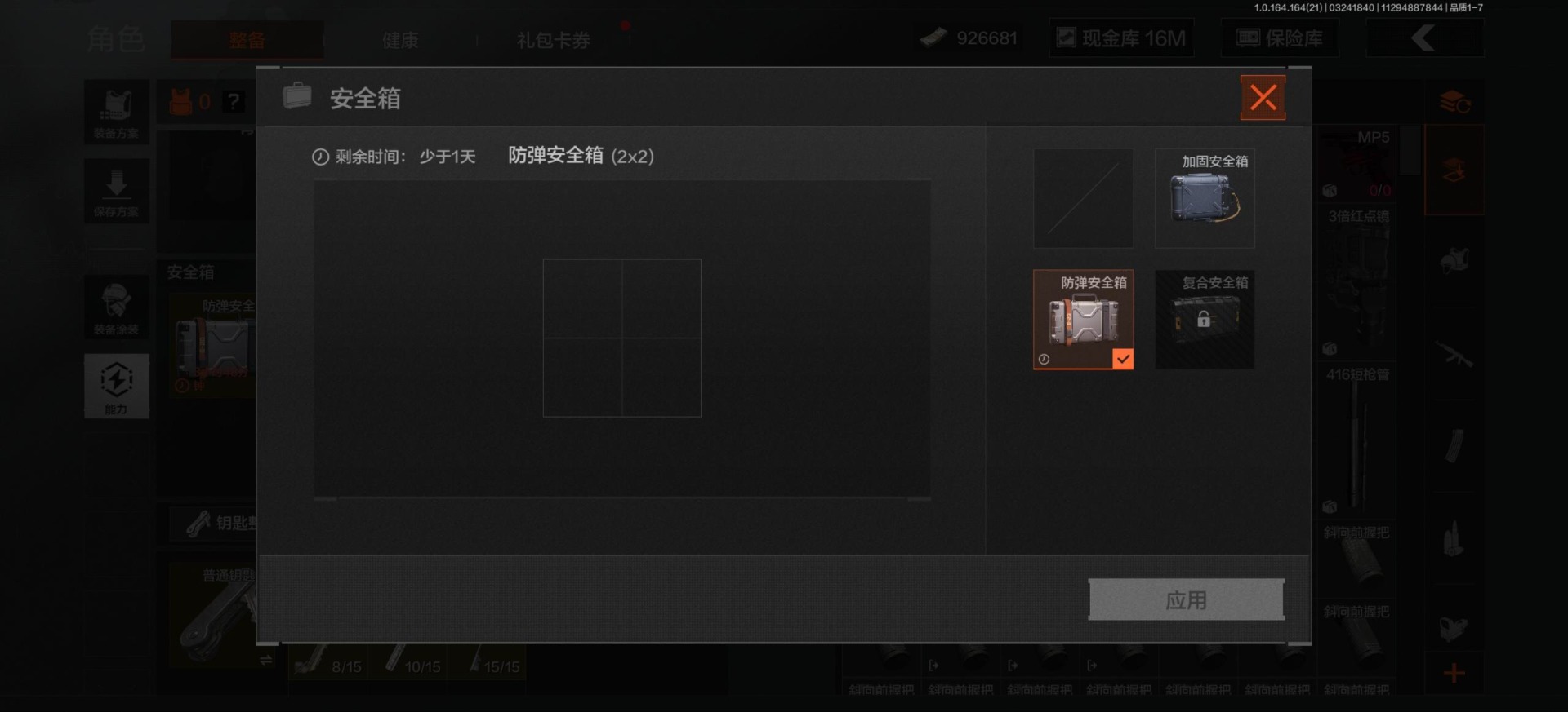 AQQM418467暗区突围账号详情图7 AQQM418467暗区突围账号详情图7