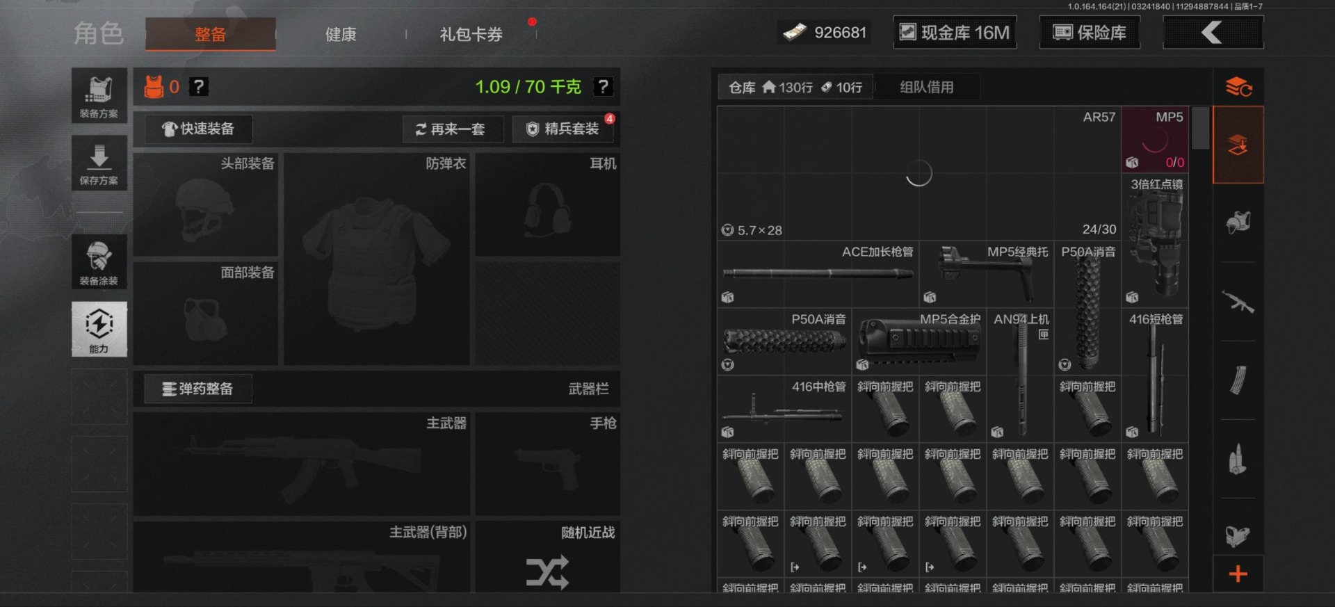 AQQM418467暗区突围账号详情图10 AQQM418467暗区突围账号详情图10