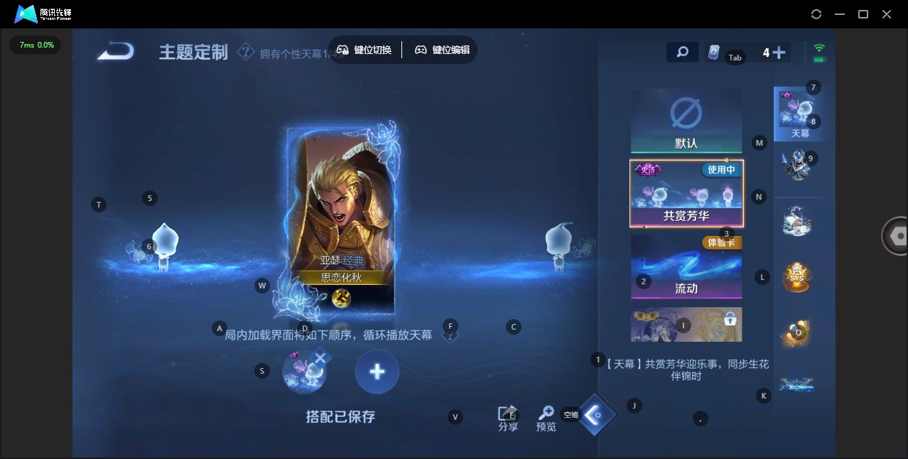 WZQM4284696王者荣耀账号详情图5