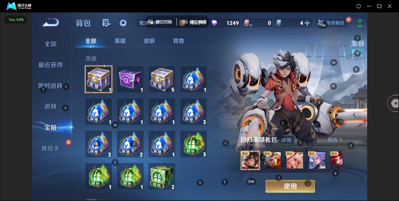 WZQM4284696王者荣耀账号详情图7