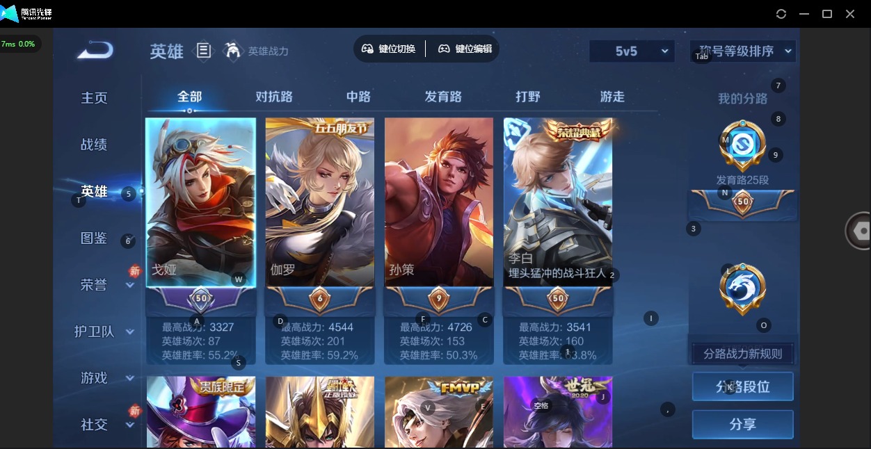 WZQM4284696王者荣耀账号详情图13