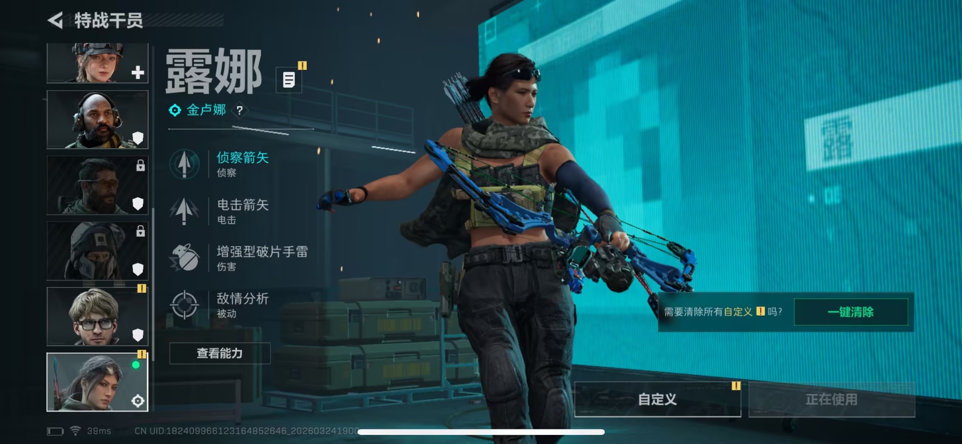 SJZQM482097三角洲行动账号详情图5