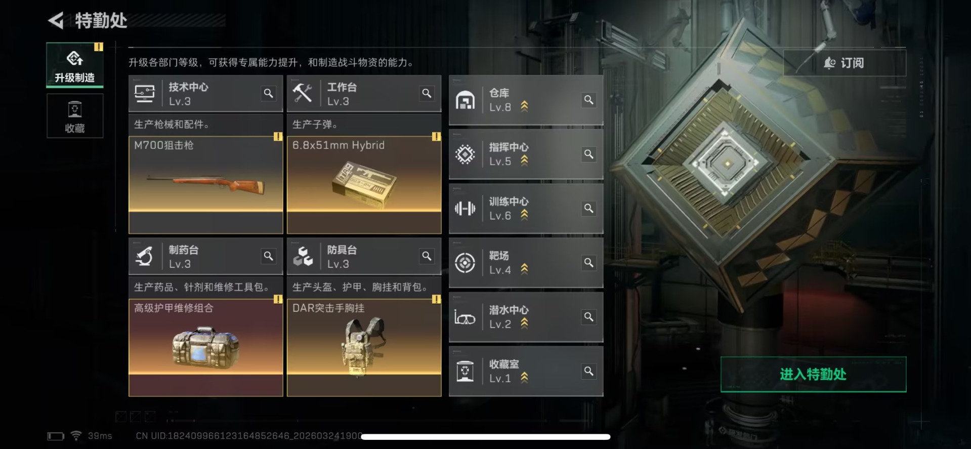 SJZQM482097三角洲行动账号详情图9