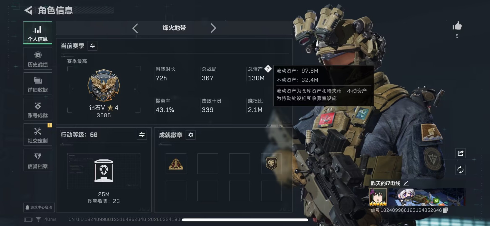 SJZQM482097三角洲行动账号详情图10