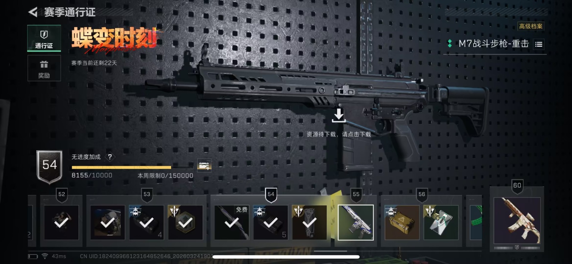 SJZQM482097三角洲行动账号详情图11