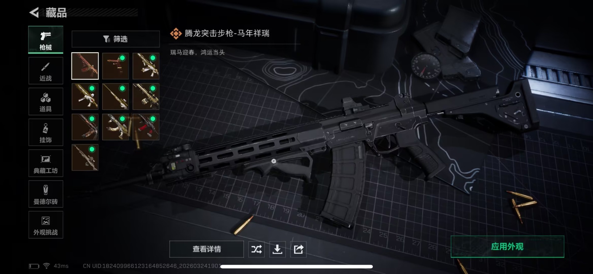 SJZQM490026三角洲行动账号详情图3