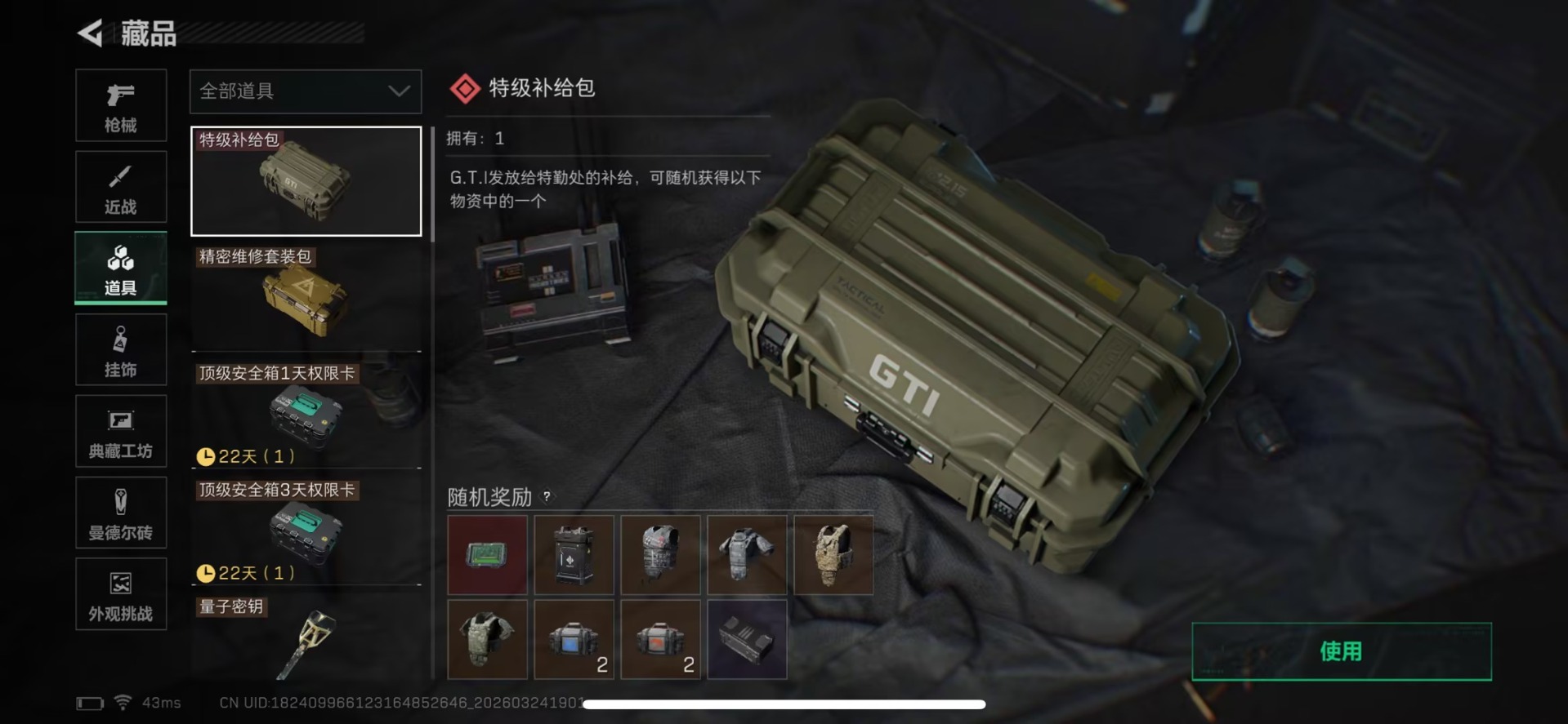 SJZQM490026三角洲行动账号详情图4