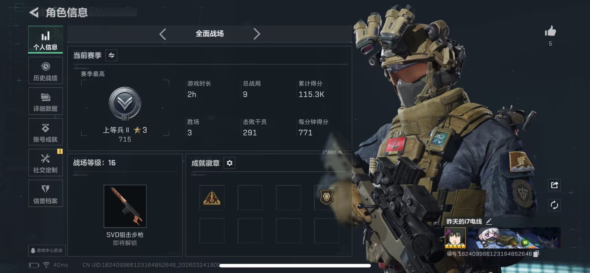 SJZQM490026三角洲行动账号详情图12