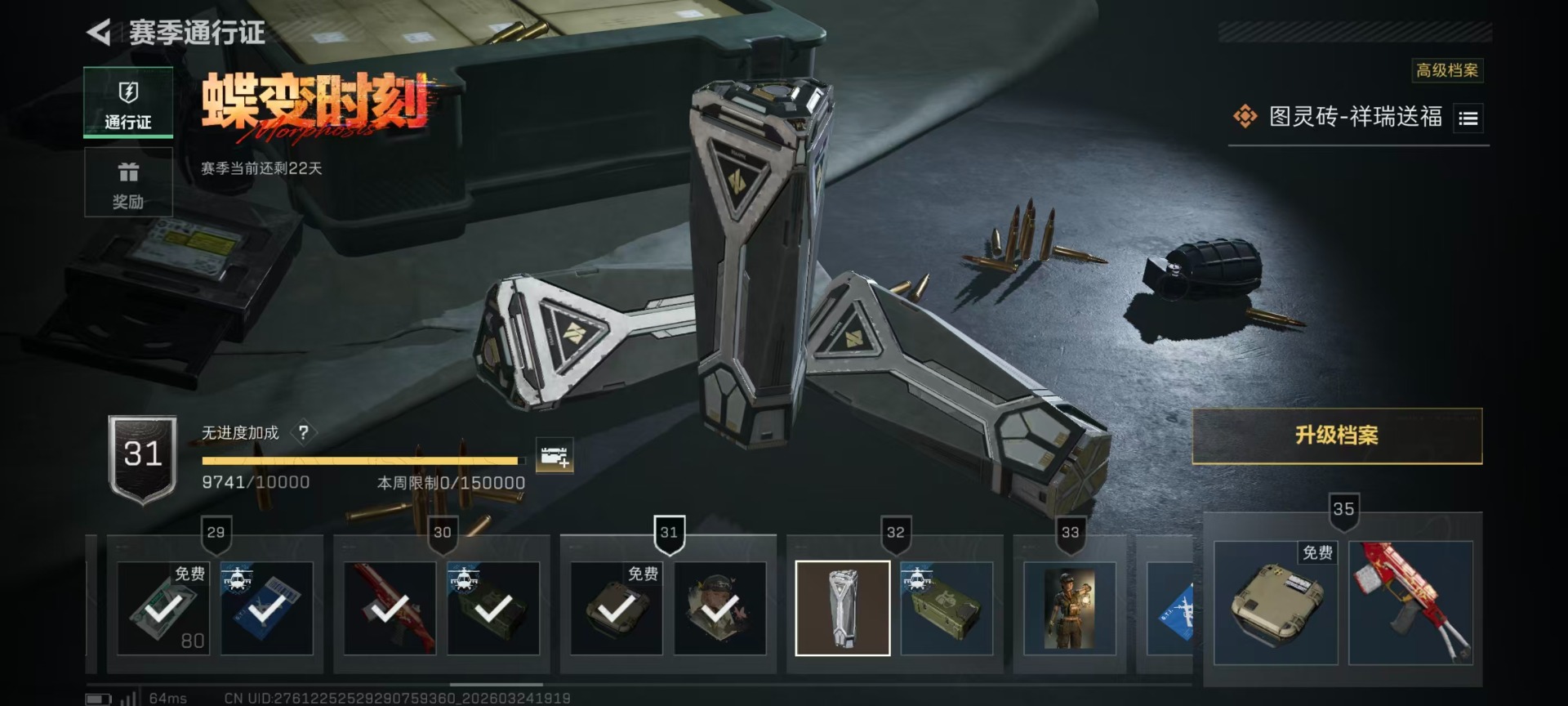 SJZQM482099三角洲行动账号详情图3 SJZQM482099三角洲行动账号详情图3