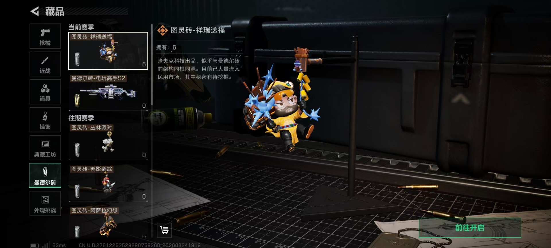 SJZQM482099三角洲行动账号详情图6 SJZQM482099三角洲行动账号详情图6