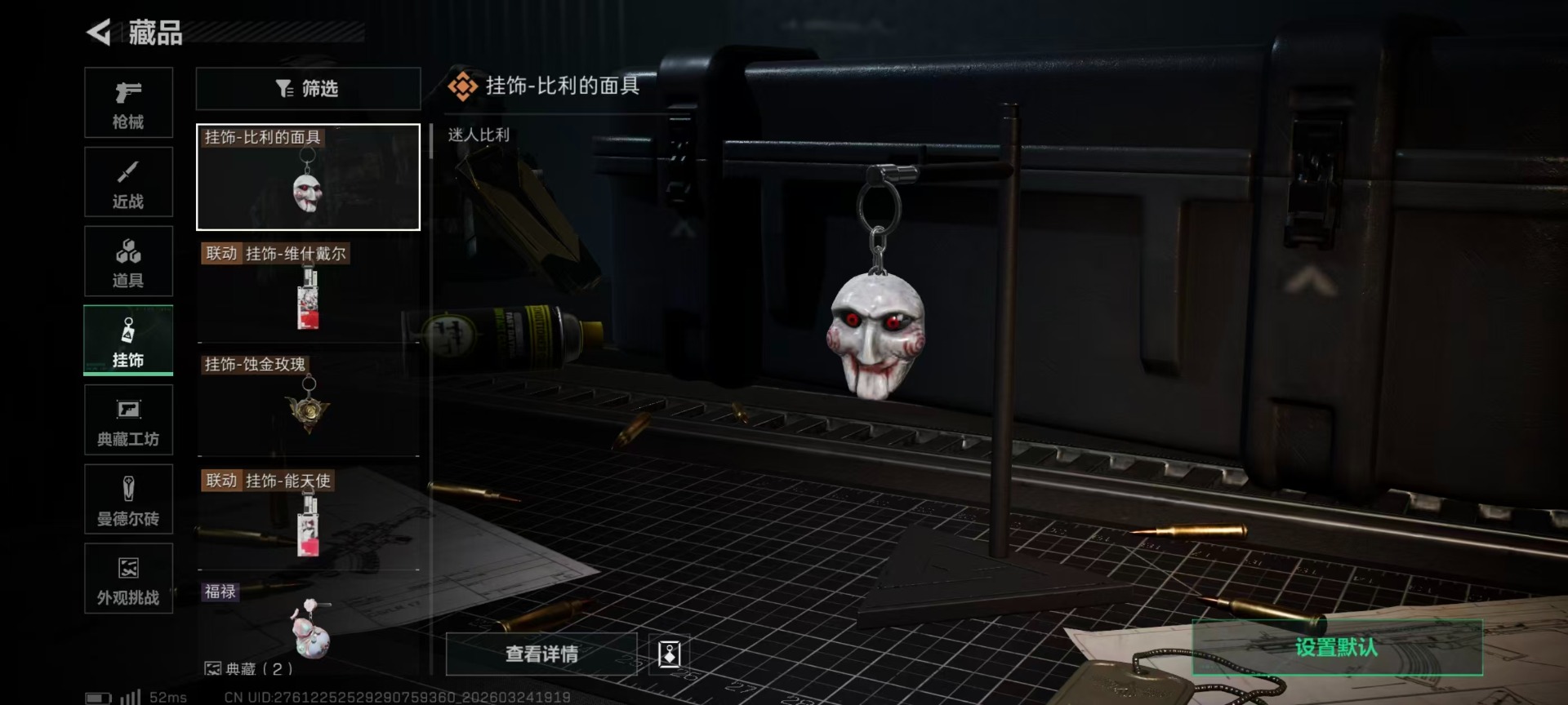 SJZQM482099三角洲行动账号详情图8 SJZQM482099三角洲行动账号详情图8