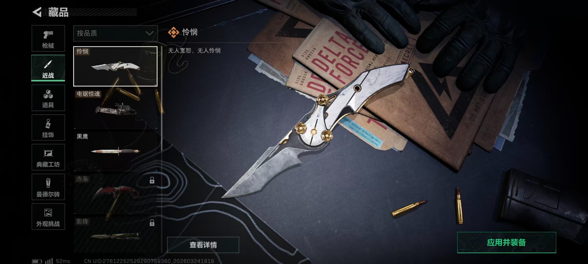 SJZQM482099三角洲行动账号详情图11 SJZQM482099三角洲行动账号详情图11