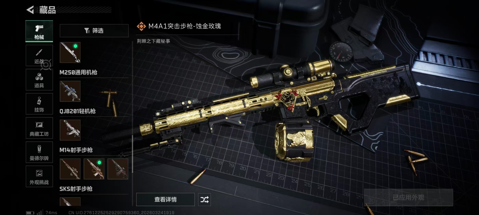 SJZQM482099三角洲行动账号详情图14 SJZQM482099三角洲行动账号详情图14