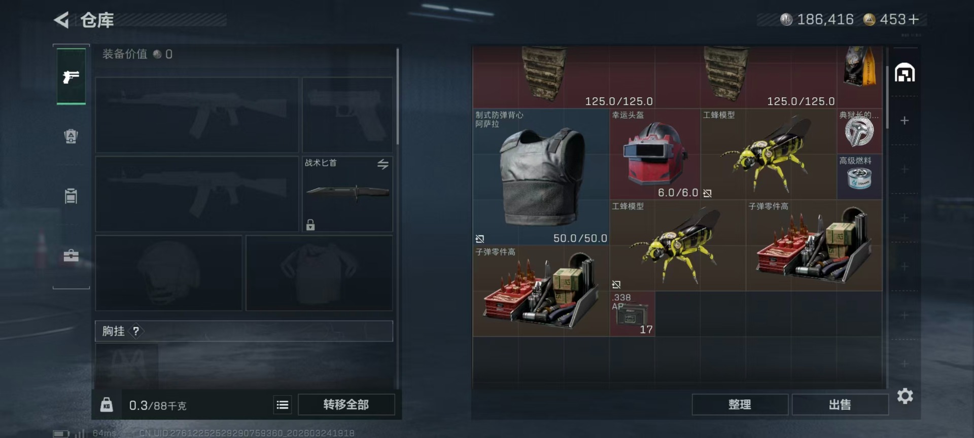 SJZQM482099三角洲行动账号详情图26 SJZQM482099三角洲行动账号详情图26