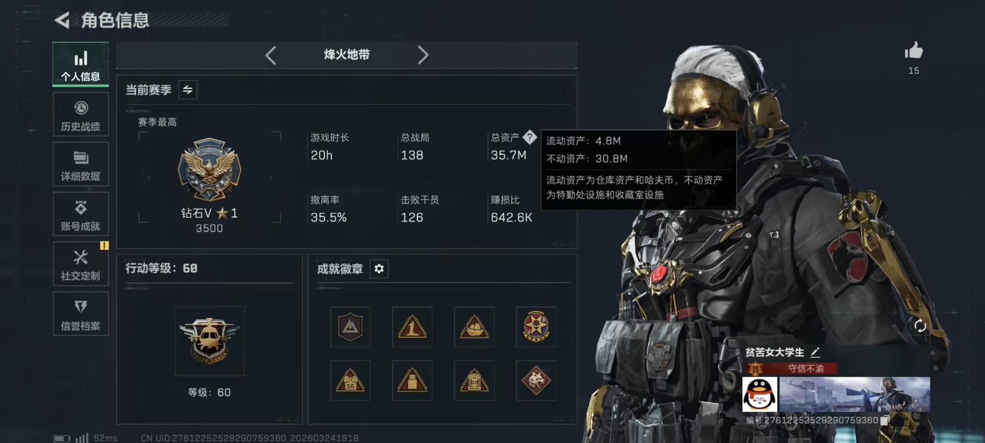 SJZQM482099三角洲行动账号详情图31 SJZQM482099三角洲行动账号详情图31