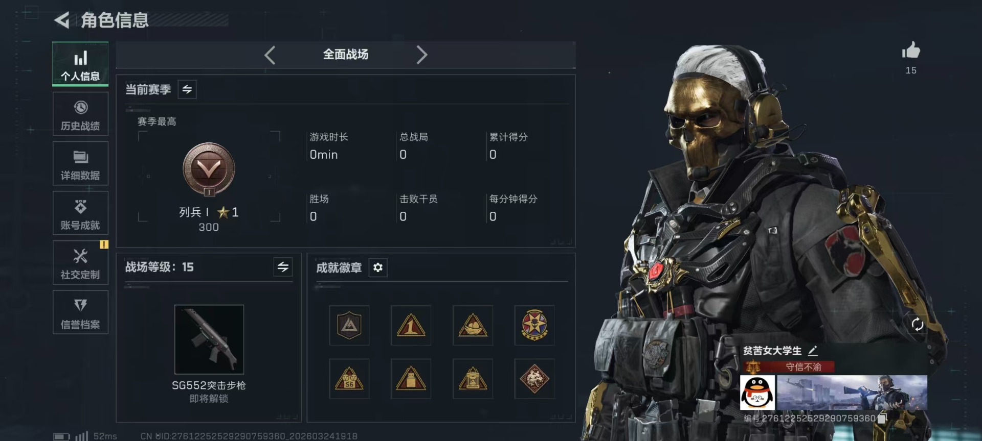 SJZQM482099三角洲行动账号详情图30 SJZQM482099三角洲行动账号详情图30