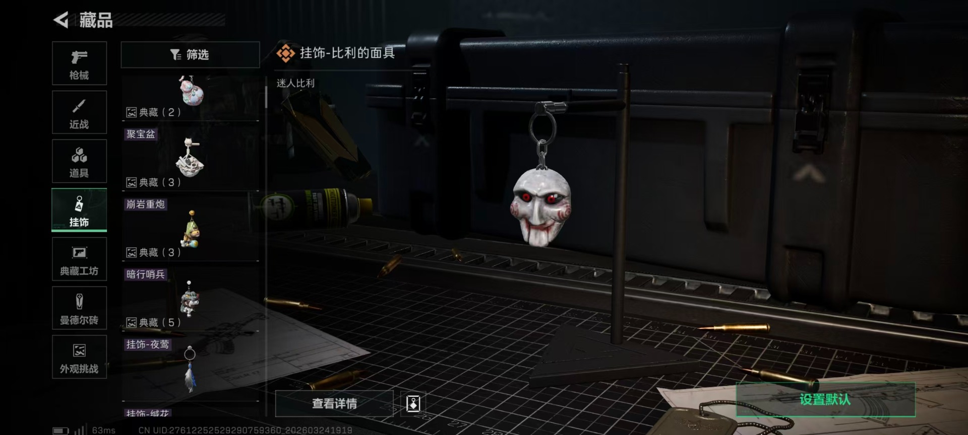 SJZQM491247三角洲行动账号详情图7 SJZQM491247三角洲行动账号详情图7