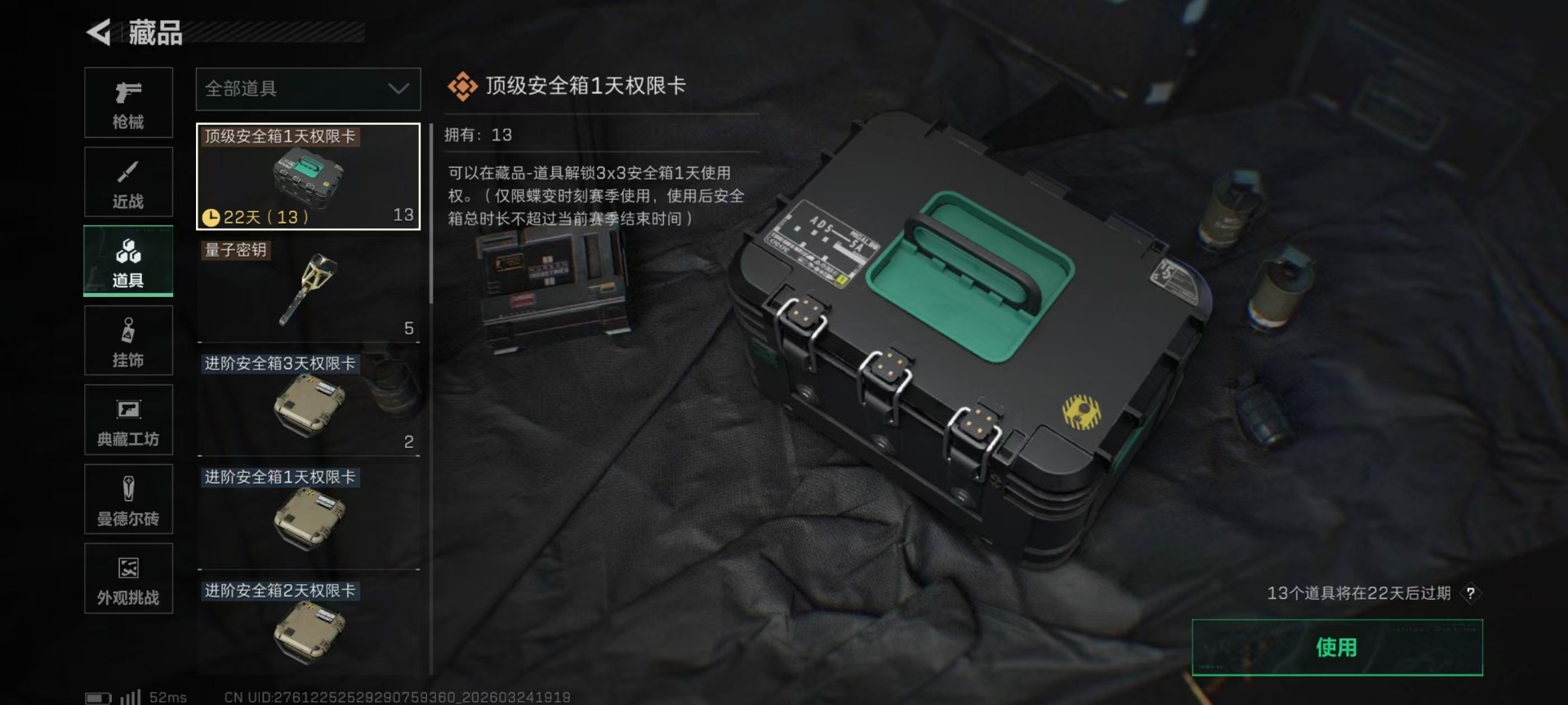 SJZQM491247三角洲行动账号详情图10 SJZQM491247三角洲行动账号详情图10