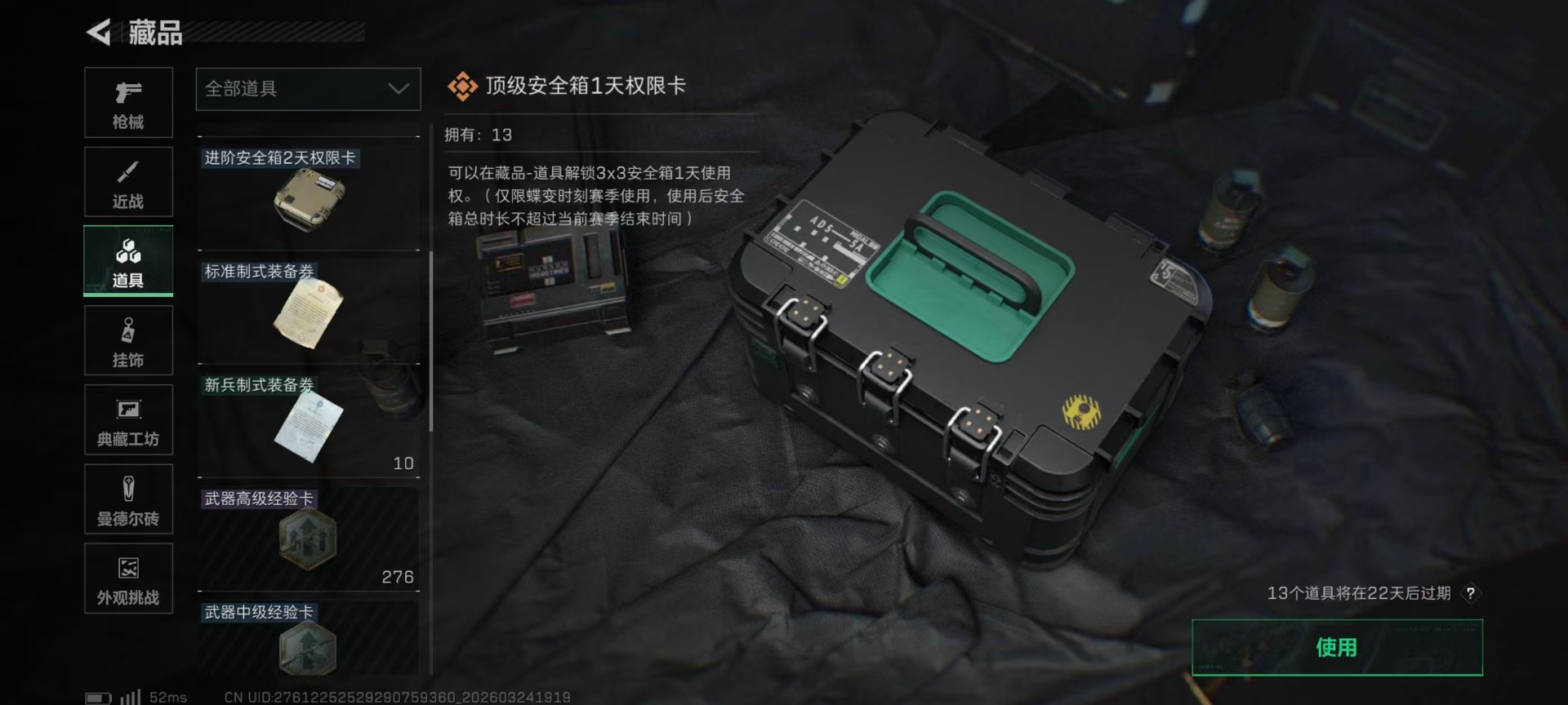 SJZQM491247三角洲行动账号详情图9 SJZQM491247三角洲行动账号详情图9