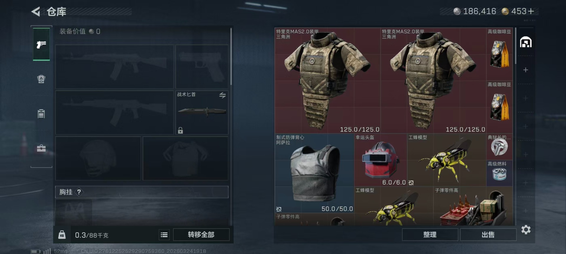 SJZQM491247三角洲行动账号详情图27 SJZQM491247三角洲行动账号详情图27