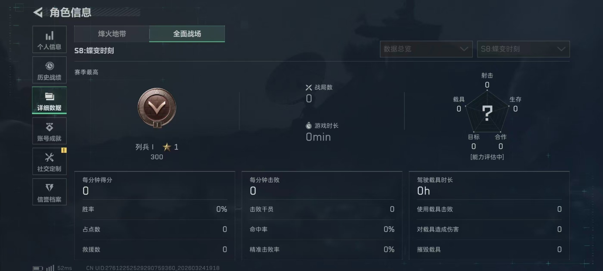 SJZQM491247三角洲行动账号详情图28 SJZQM491247三角洲行动账号详情图28