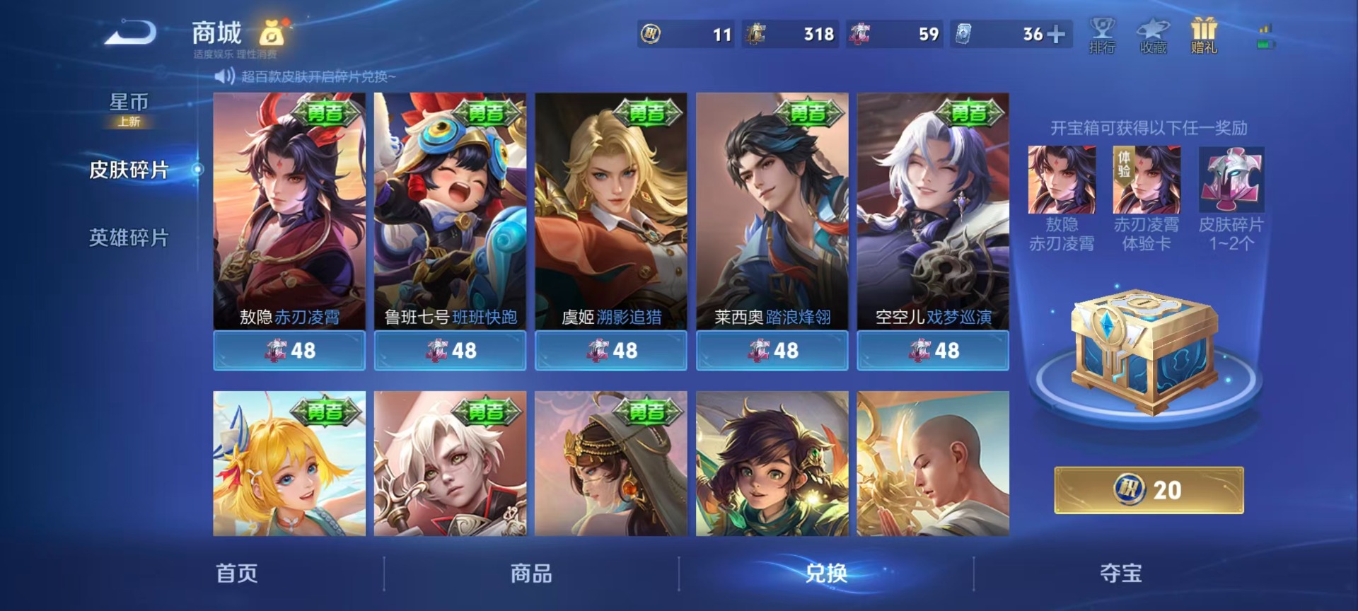 WZQM4263363王者荣耀账号详情图6 WZQM4263363王者荣耀账号详情图6