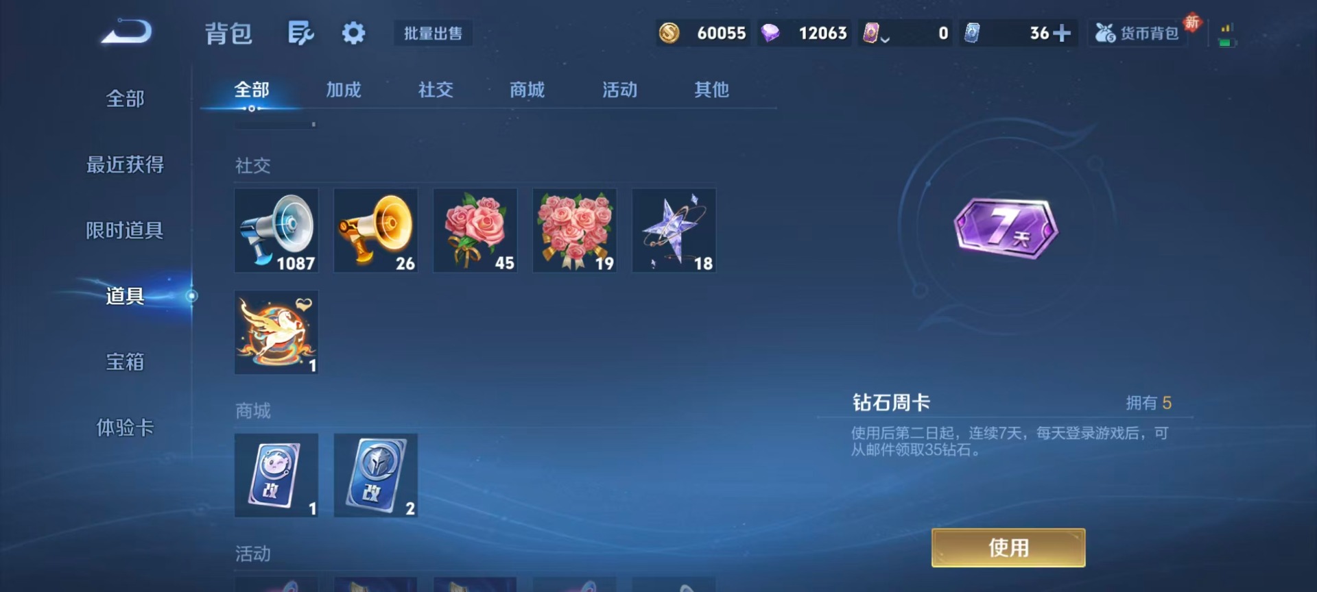 WZQM4263363王者荣耀账号详情图8 WZQM4263363王者荣耀账号详情图8