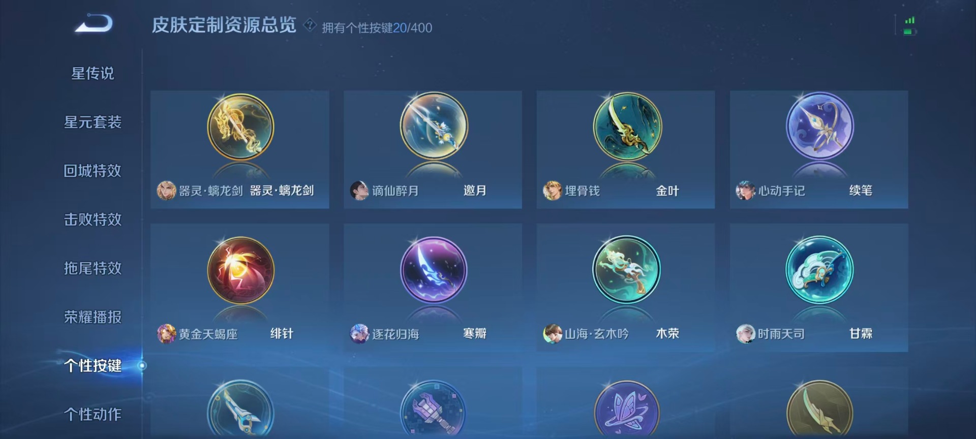 WZQM4263363王者荣耀账号详情图10 WZQM4263363王者荣耀账号详情图10