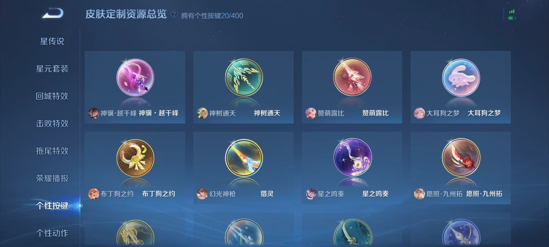 WZQM4263363王者荣耀账号详情图11 WZQM4263363王者荣耀账号详情图11