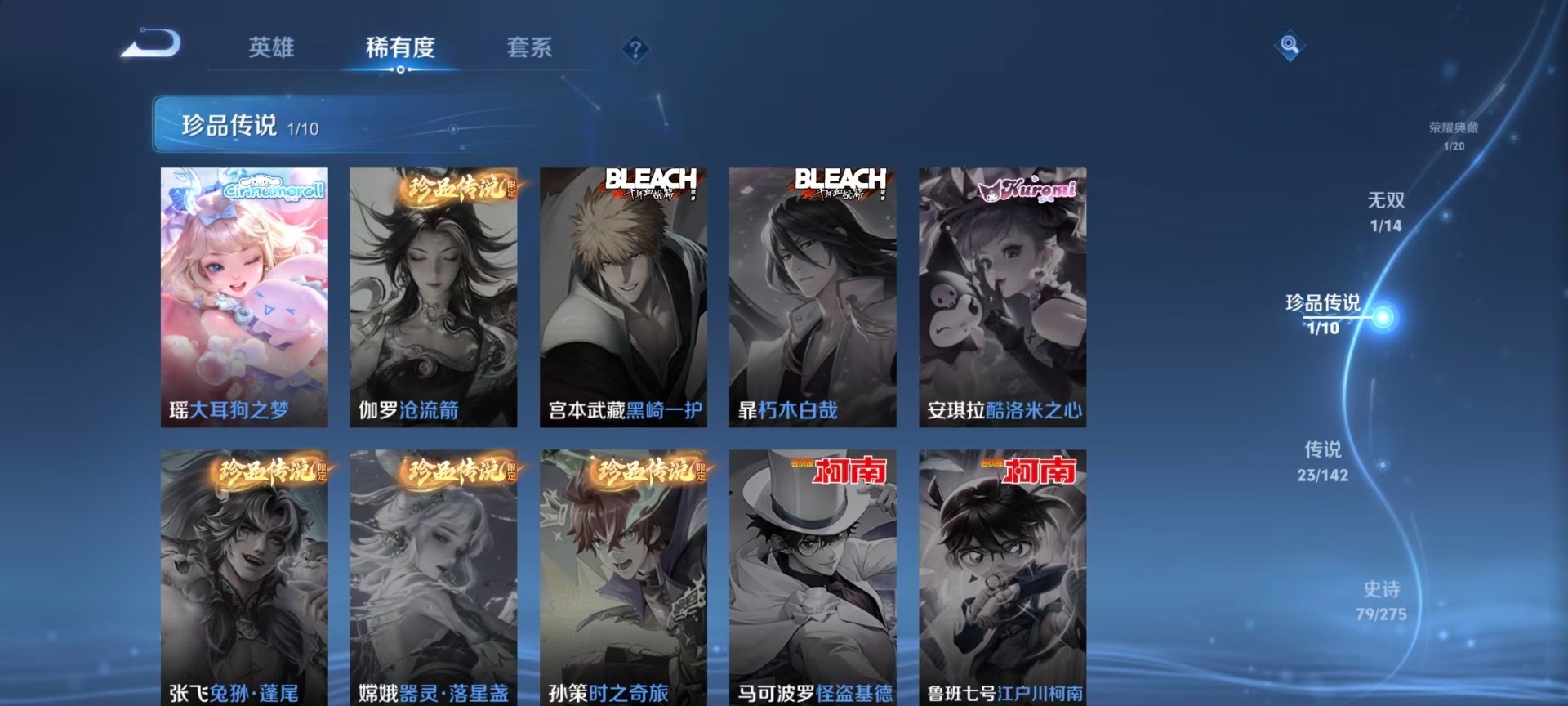 WZQM4263363王者荣耀账号详情图18 WZQM4263363王者荣耀账号详情图18