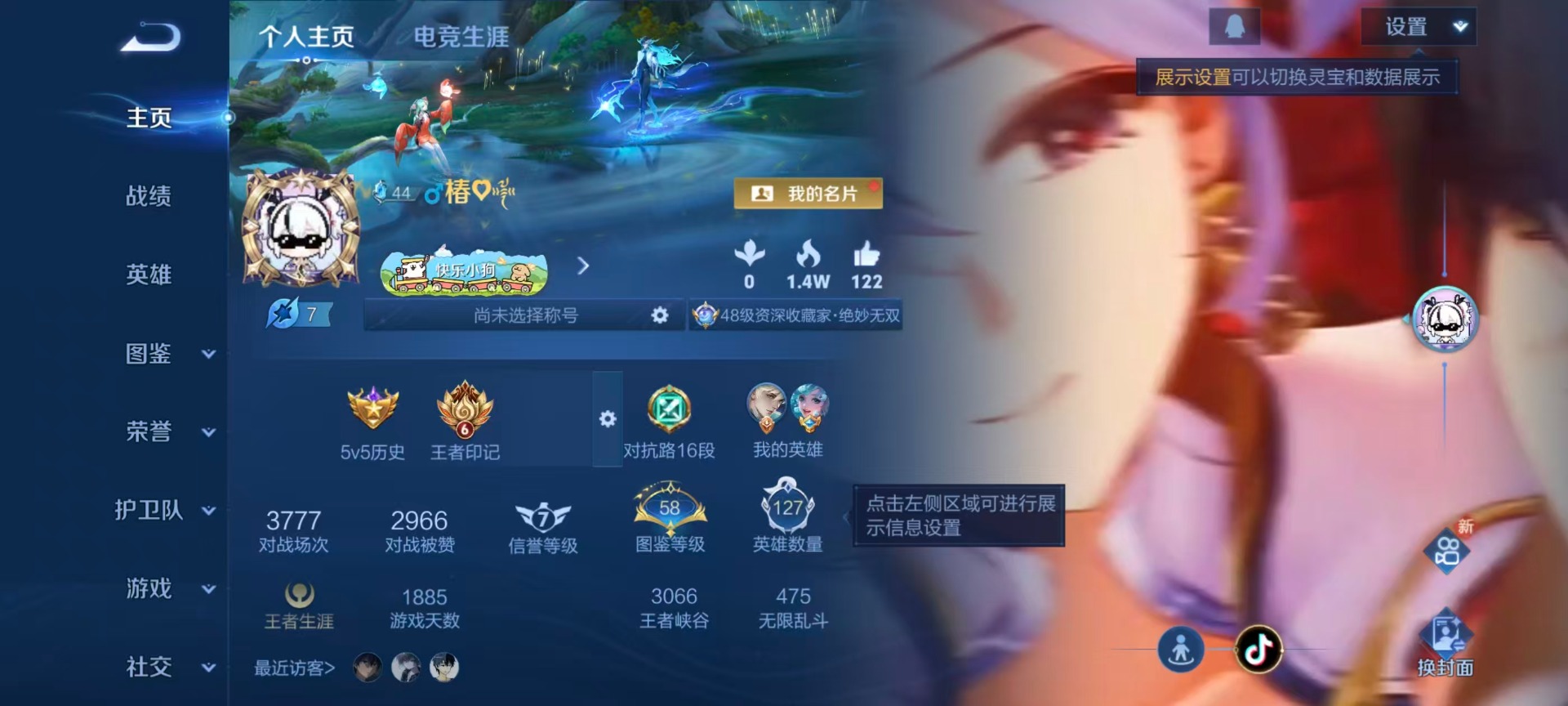 WZQM4263363王者荣耀账号详情图23 WZQM4263363王者荣耀账号详情图23