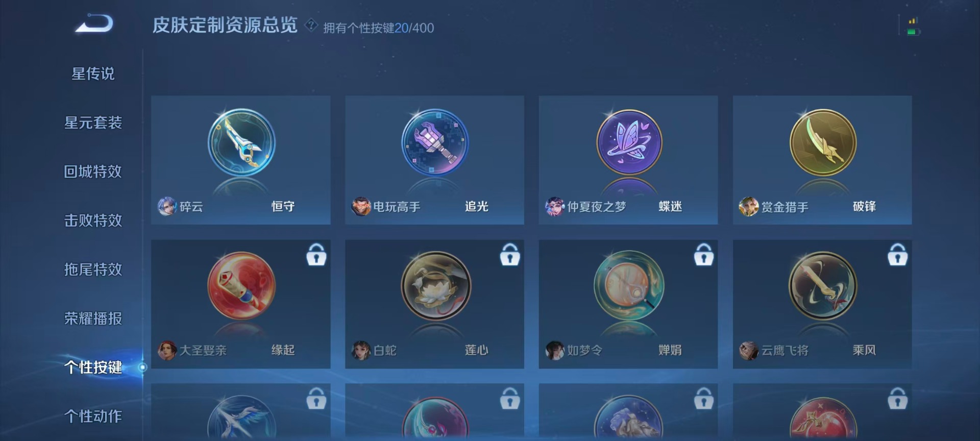 WZLX4284558王者荣耀账号详情图8