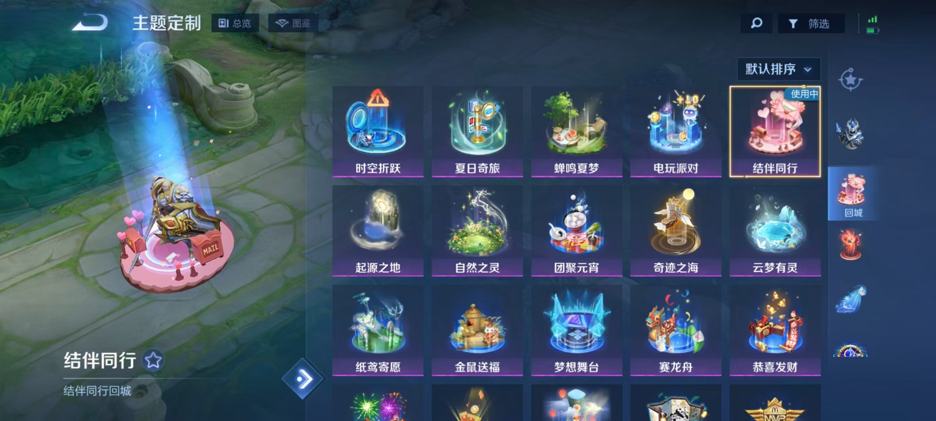 WZLX4284558王者荣耀账号详情图12