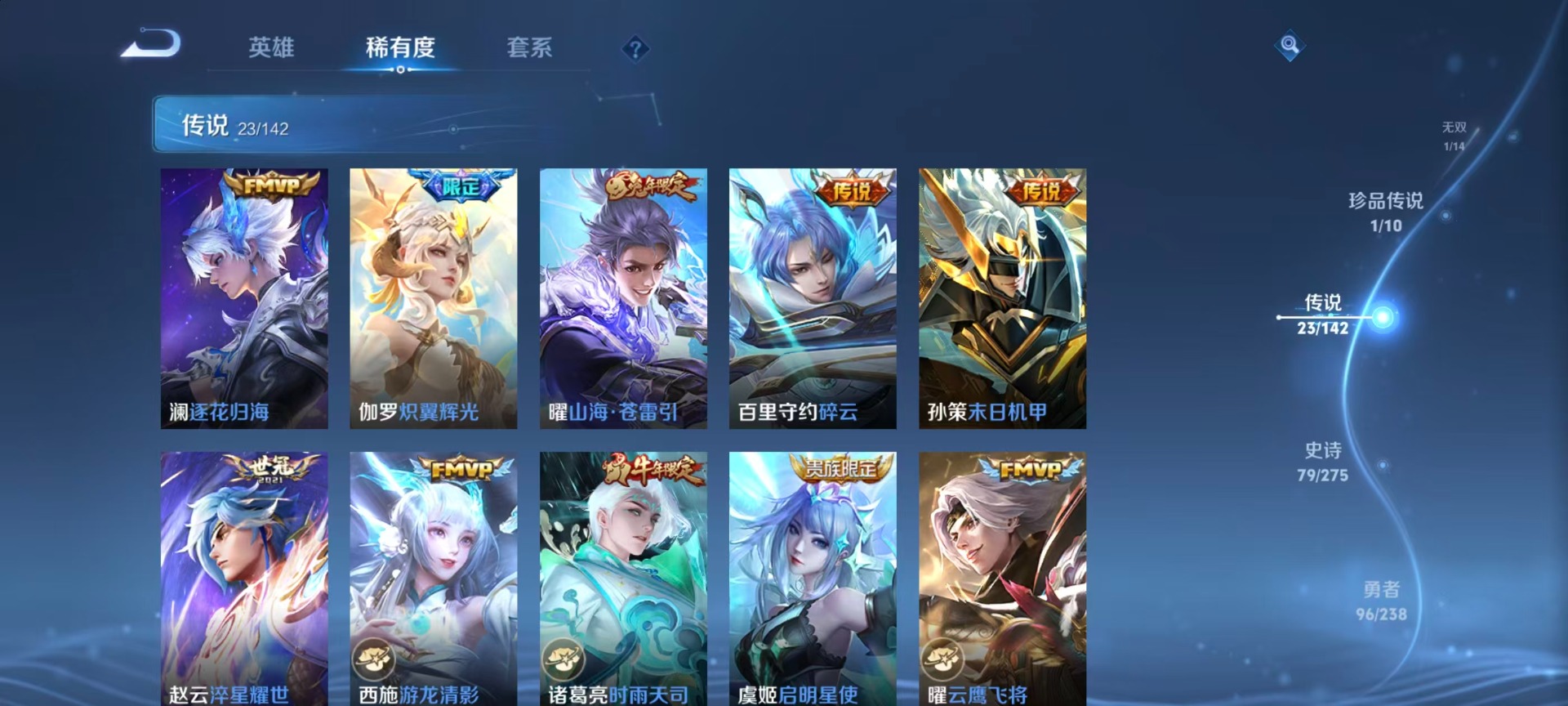 WZLX4284558王者荣耀账号详情图15