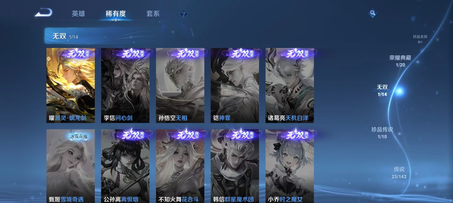 WZLX4284558王者荣耀账号详情图18