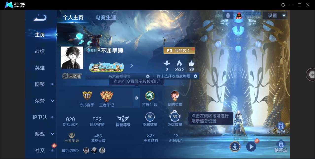 WZLX4267905王者荣耀账号详情图2