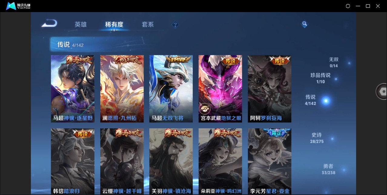 WZLX4267905王者荣耀账号详情图5