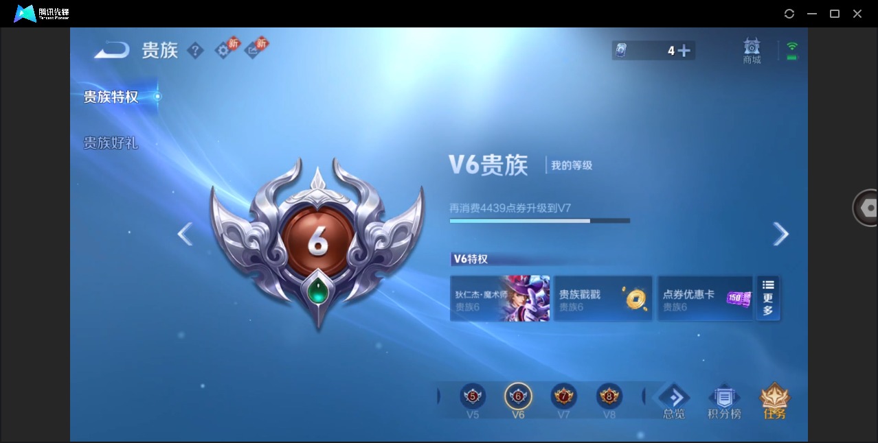 WZLX4267905王者荣耀账号详情图8