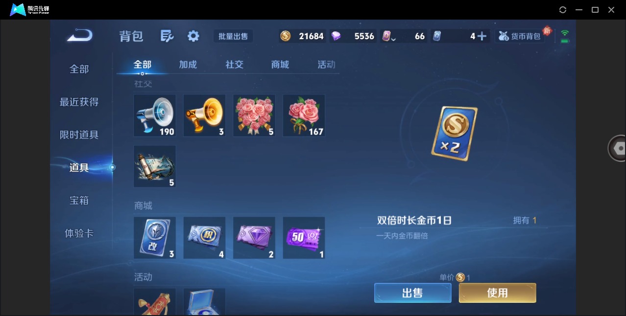 WZLX4267905王者荣耀账号详情图11