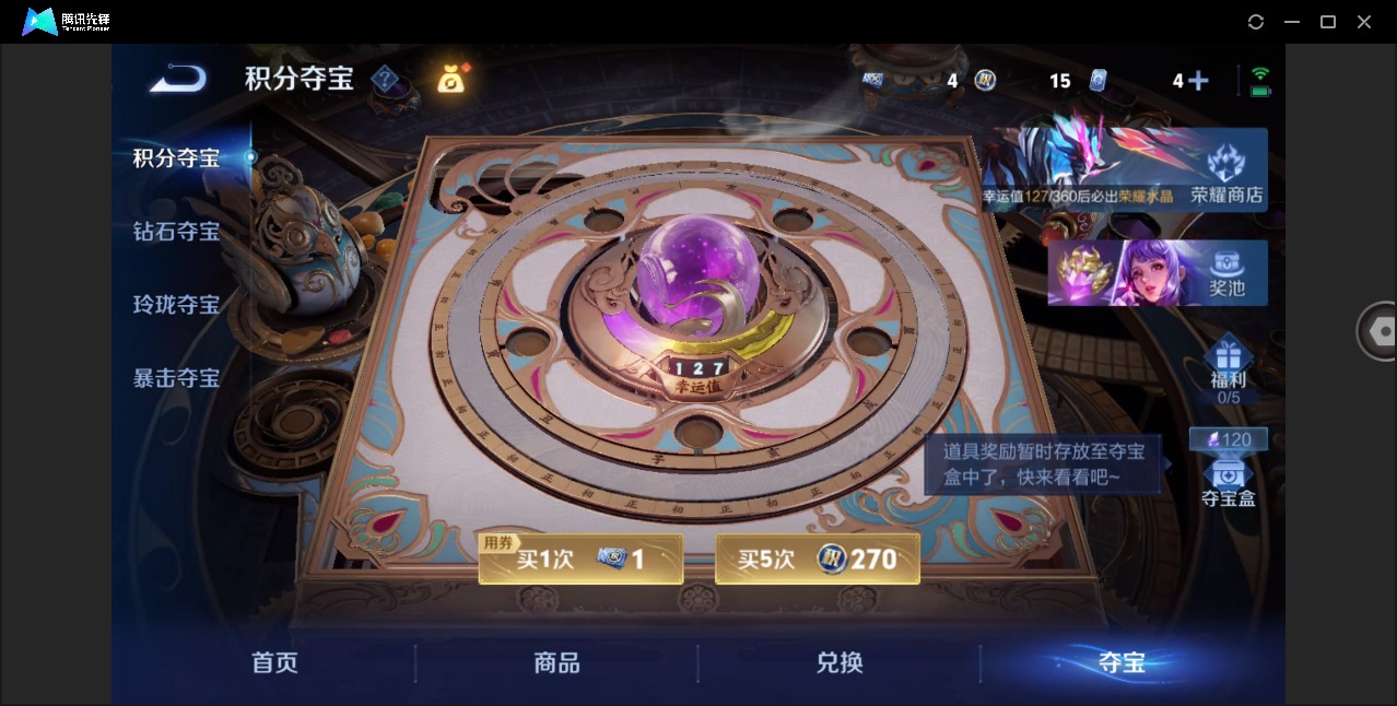 WZLX4267905王者荣耀账号详情图10