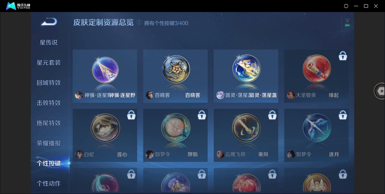 WZLX4267905王者荣耀账号详情图14