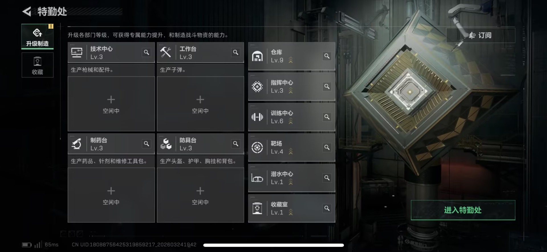 SJZQM482106三角洲行动账号详情图6