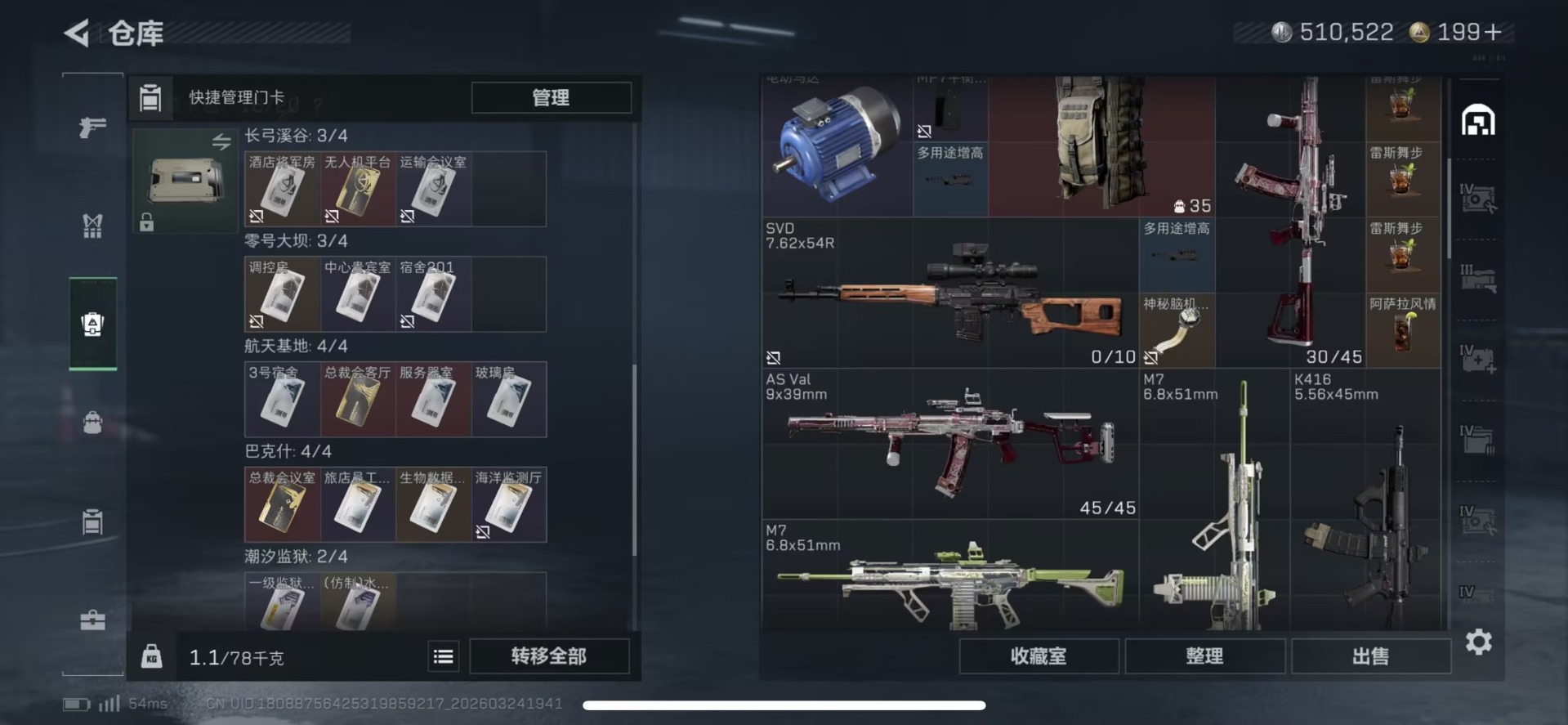 SJZQM482106三角洲行动账号详情图24