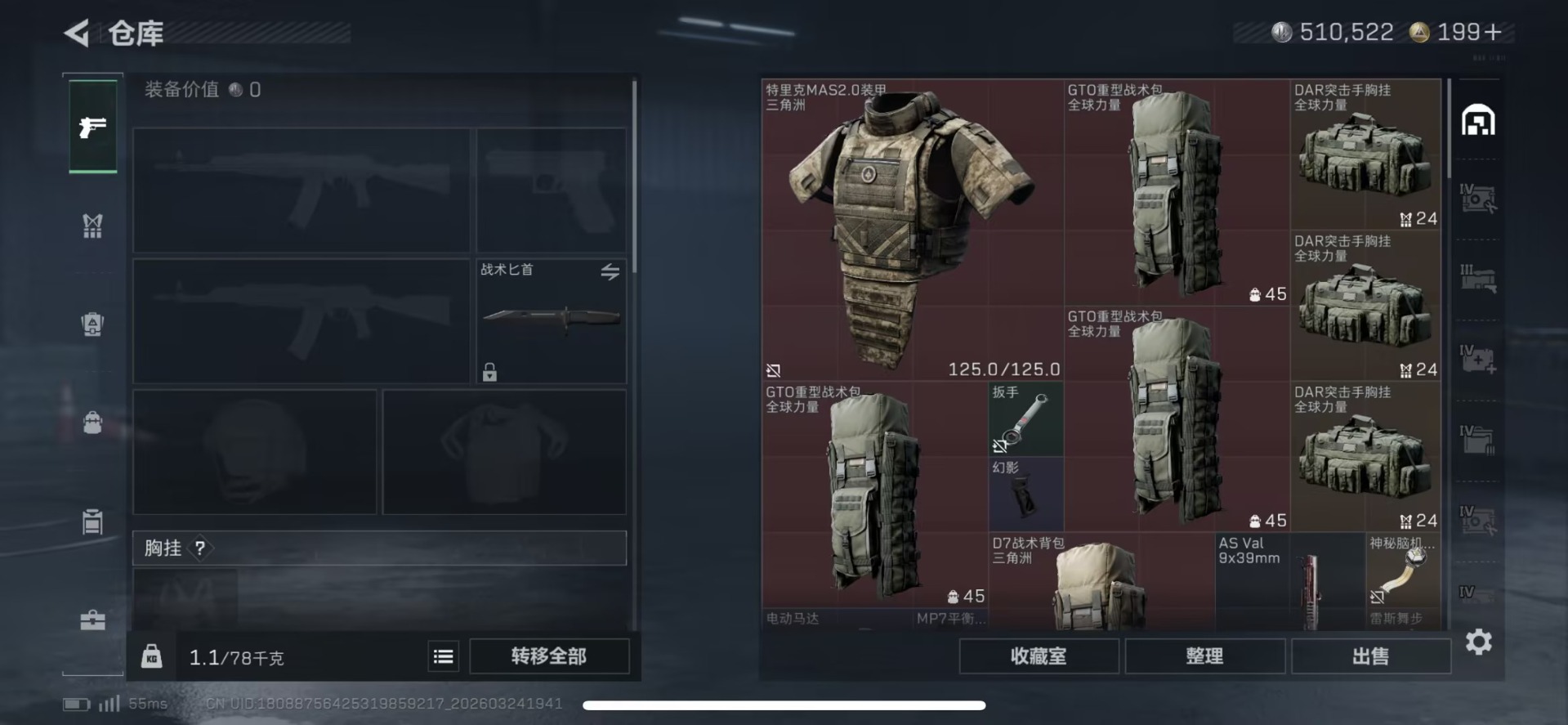 SJZQM482106三角洲行动账号详情图29