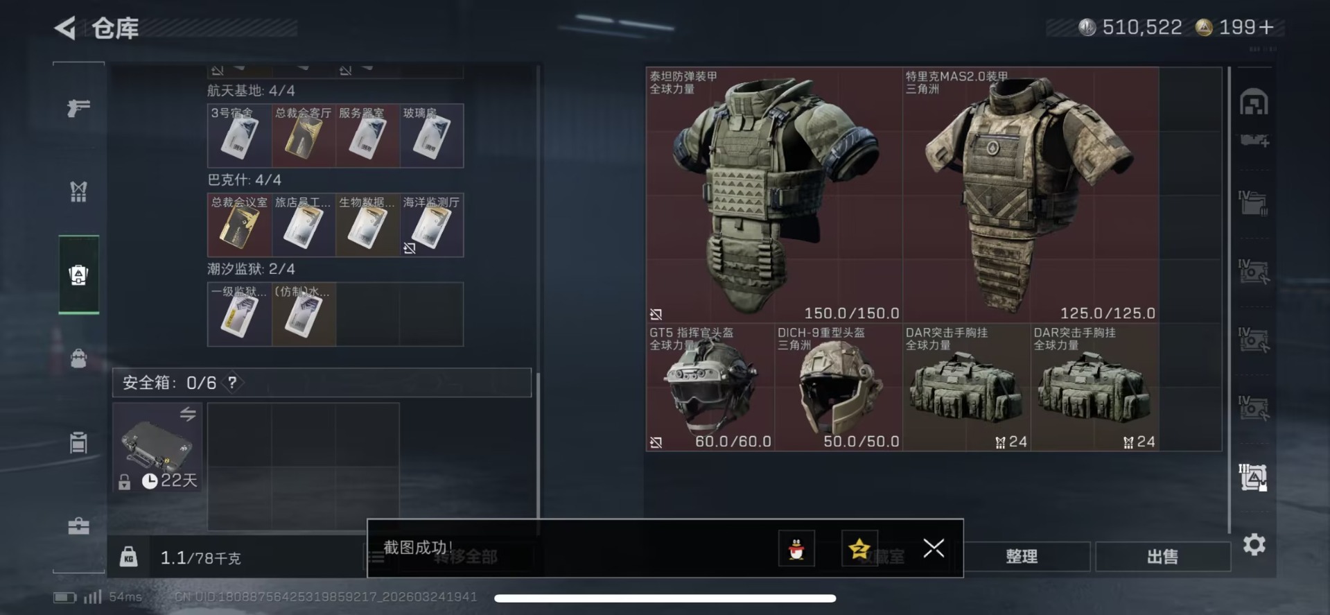 SJZQM482106三角洲行动账号详情图35