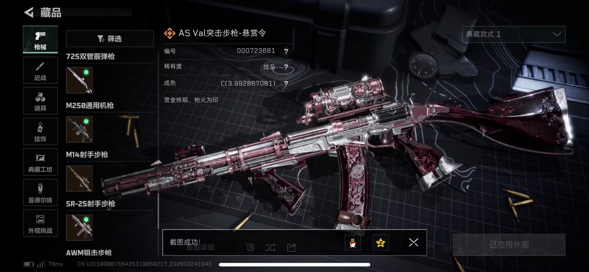 SJZQM491693三角洲行动账号详情图5 SJZQM491693三角洲行动账号详情图5